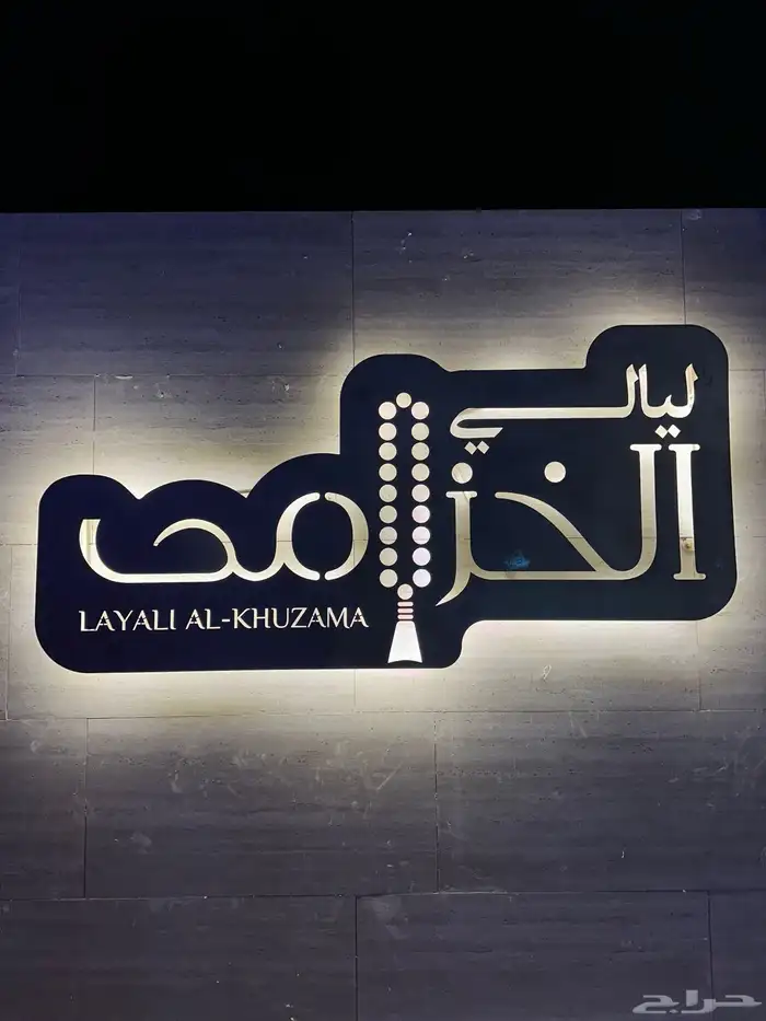لوحات احرف مضيئة لوحات اعلانيه 47