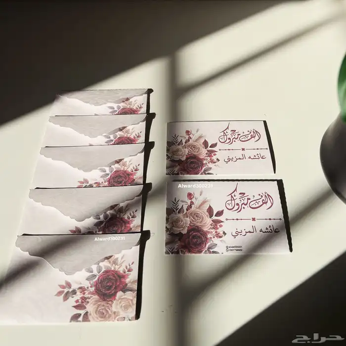 كروت توزيعات طباعه 2