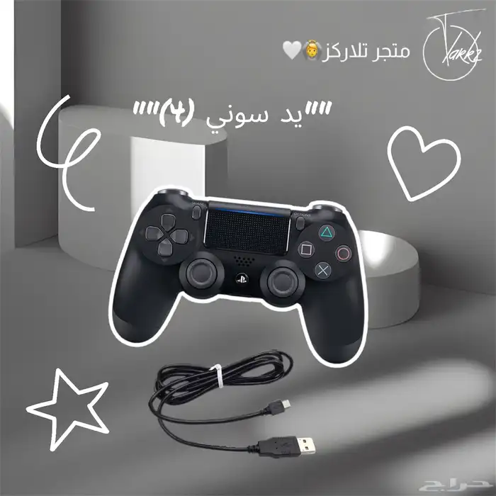 يد سوني 4 0