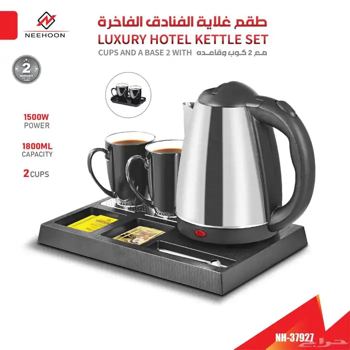 غلاية ماء نيهون طقم الفنادق مع 2 كوب 1500 واط 1.8 لتر 0