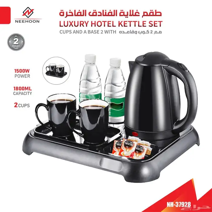 غلاية كهربائية فندقية فاخرة 0