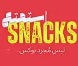بوكسات الشتاء_ بليلة _ذرة 0