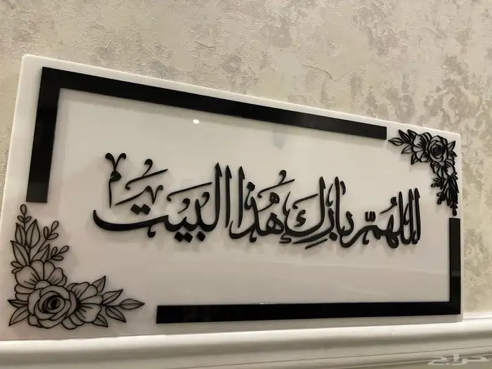 لوحه جداريات اكريليك 13