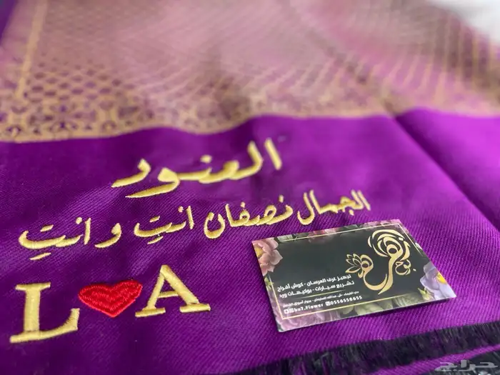 شال كشميري 12