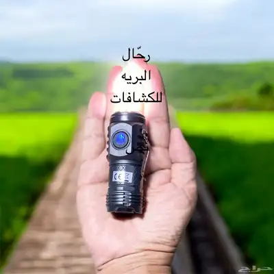 كشاف يدوي صغير وخفيف 0