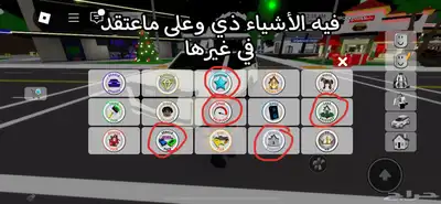 حساب روبلوكس رخيص مره 1