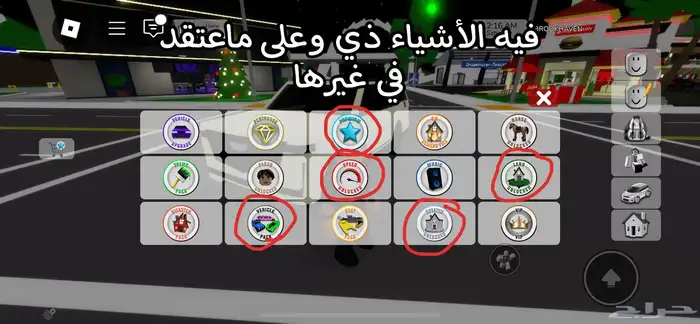 حساب روبلوكس رخيص مره 1