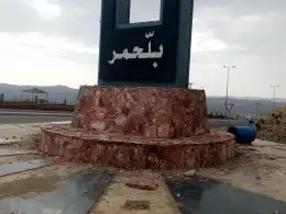 ابها تنومه النماص حلبا بني عمرو 0