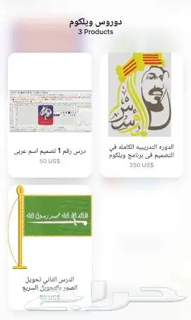 تركيب برنامج ويلكوم والدورات التدريبية wilcom امبيرد بي ديزي 2
