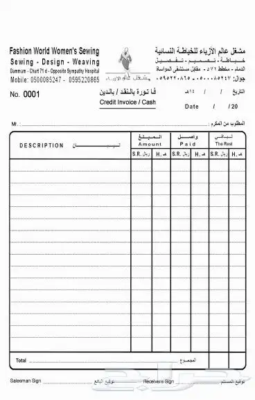 طباعة مطبوعات فاتورة ورقية فاتورة مبيعات فواتير كرت ختم اختا 1
