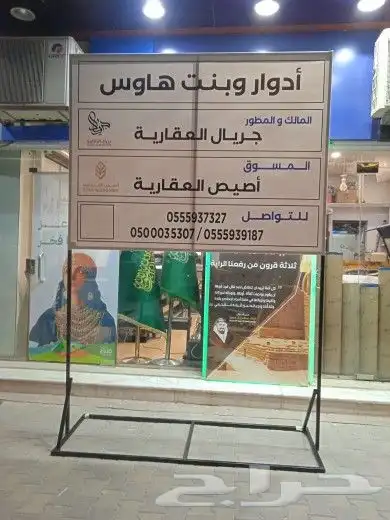 رول اب و استاند حديد و أعلام و لوحات اكرليك 2