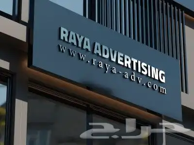 تركيب وصيانه جميع انواع اللوحات التجاريه حروف برزه كلادنيج 9