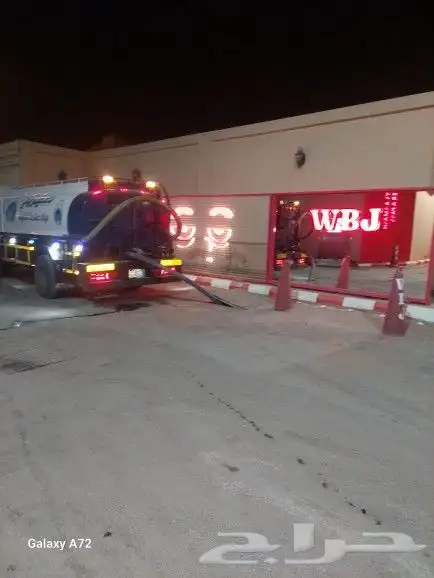 وايت مياه تحلية 6طن صالحه للشرب 0