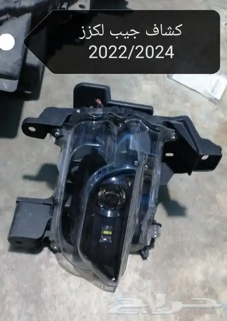 مندوب قطع غيار السيارات جديد وتشليح 2