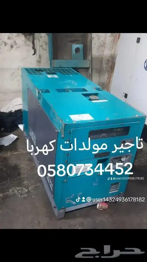 تاجير معدات ومقاولات عامه 5