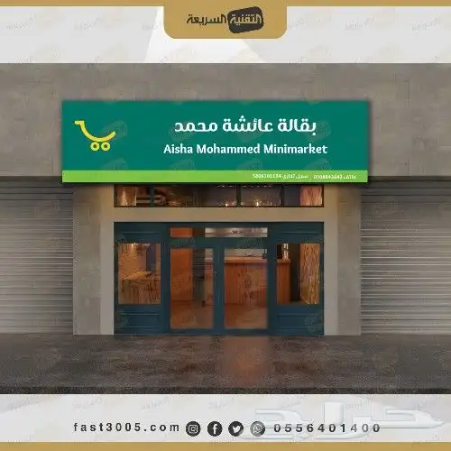 تركيب وصيانه جميع انواع اللوحات التجاريه حروف برزه كلادنيج 1