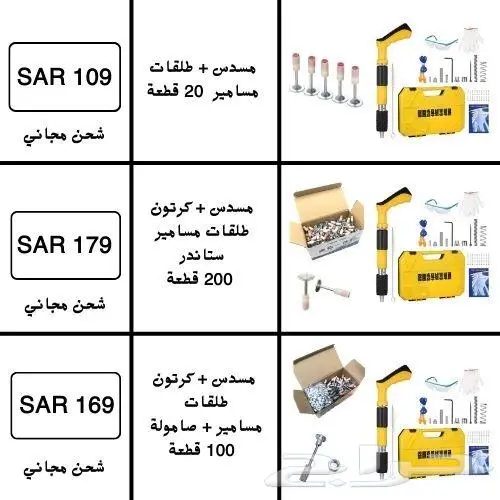صاروخ - انجيكو - INGCO - و انواع اخرى 30