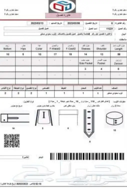 طباعة مطبوعات فاتورة ورقية فاتورة مبيعات فواتير كرت ختم اختا 3