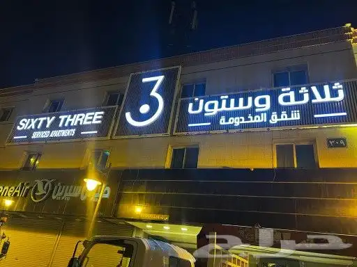 دعاية وإعلان لوحات حروف بارزة ومضيئة 20