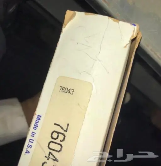 إصلاح كربريتر جمس 2