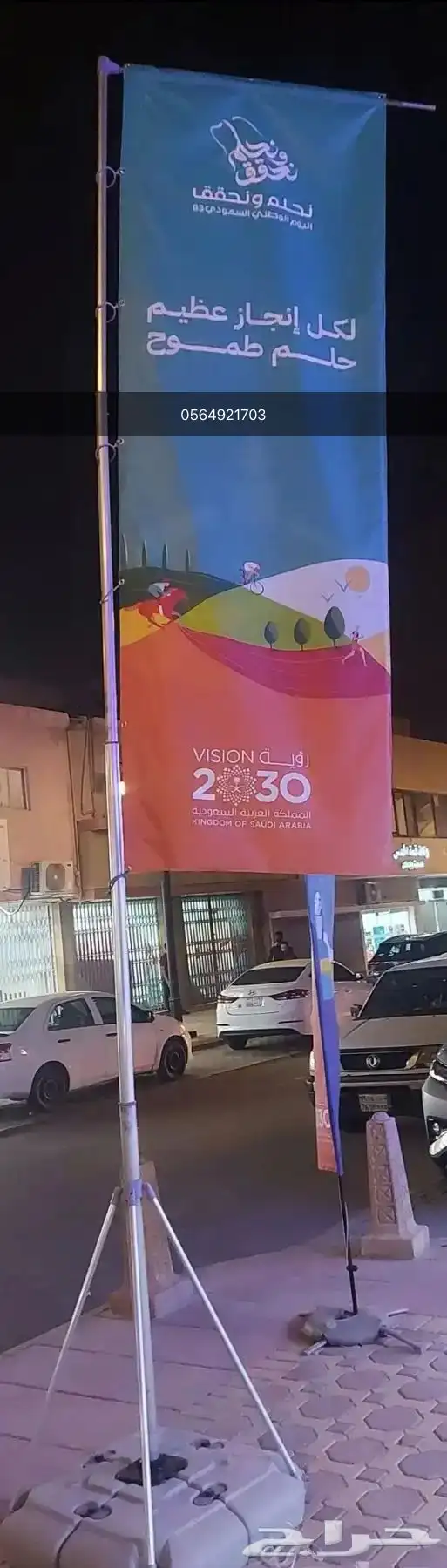 طباعة اعلام 30
