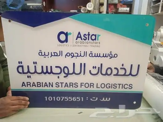 رول اب و استاند حديد و أعلام و لوحات اكرليك 3