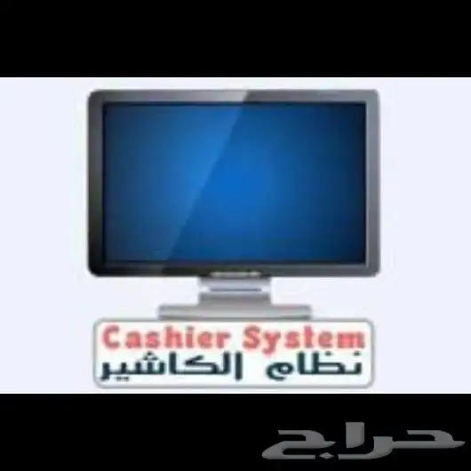 عروض برنامج الكاشير 0