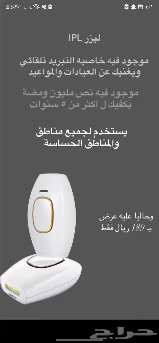 جهاز ليزر 3
