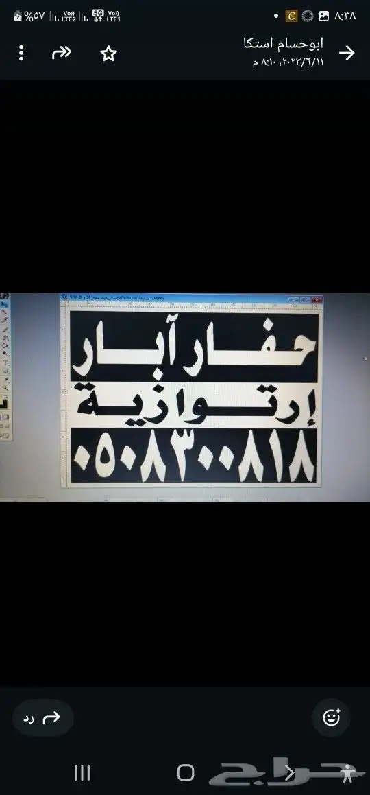 كشف مياه ابار ارتوازي حفارابارتصوير ابار ارتوازي تهامه 4