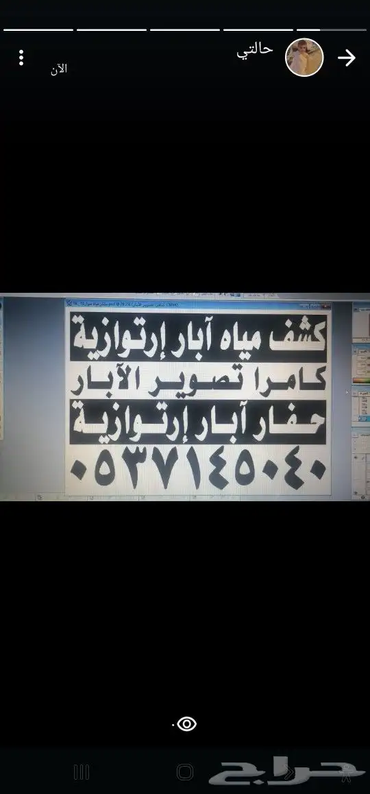 كشف مياه ابار ارتوازي حفارابارتصوير ابار ارتوازي تهامه 3