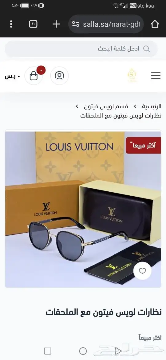 نضارات لويس فيتون جديد اصلي 28