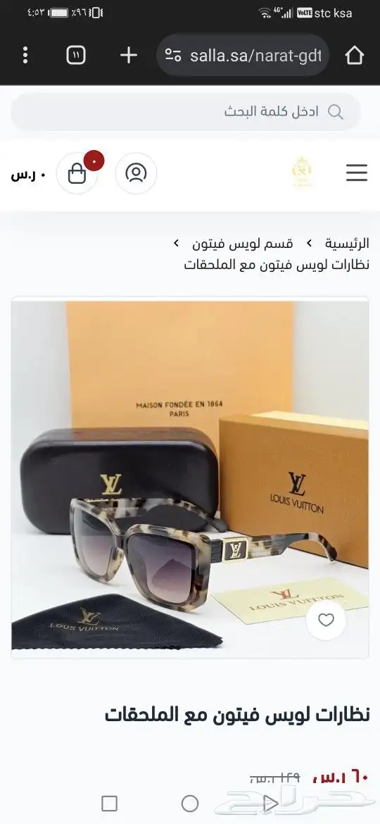 نضارات لويس فيتون جديد اصلي 43