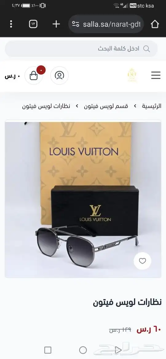 نضارات لويس فيتون جديد اصلي 8