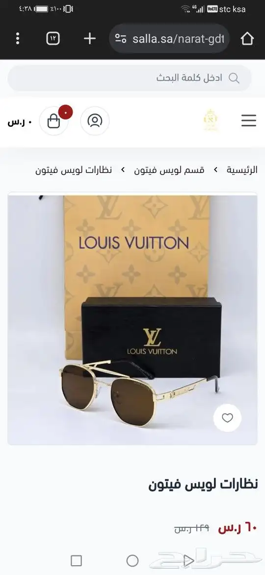 نضارات لويس فيتون جديد اصلي 9