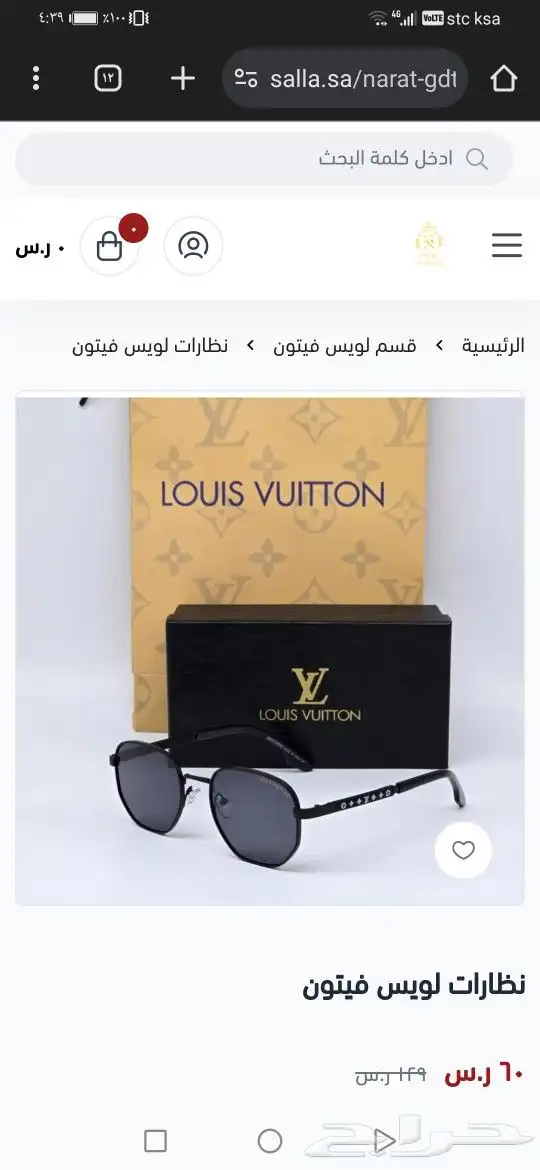 نضارات لويس فيتون جديد اصلي 11