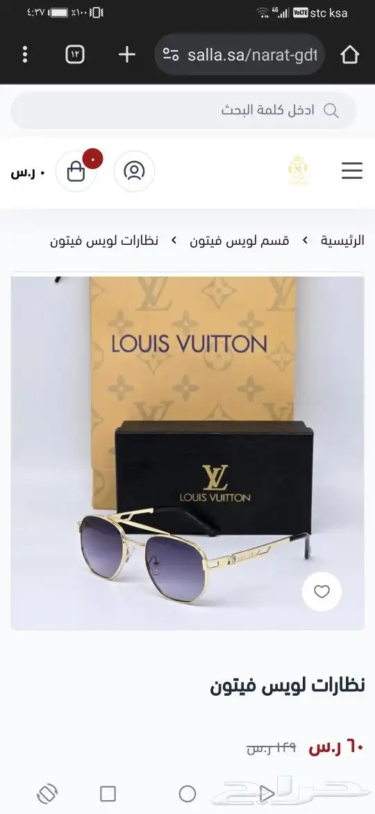 نضارات لويس فيتون جديد اصلي 7