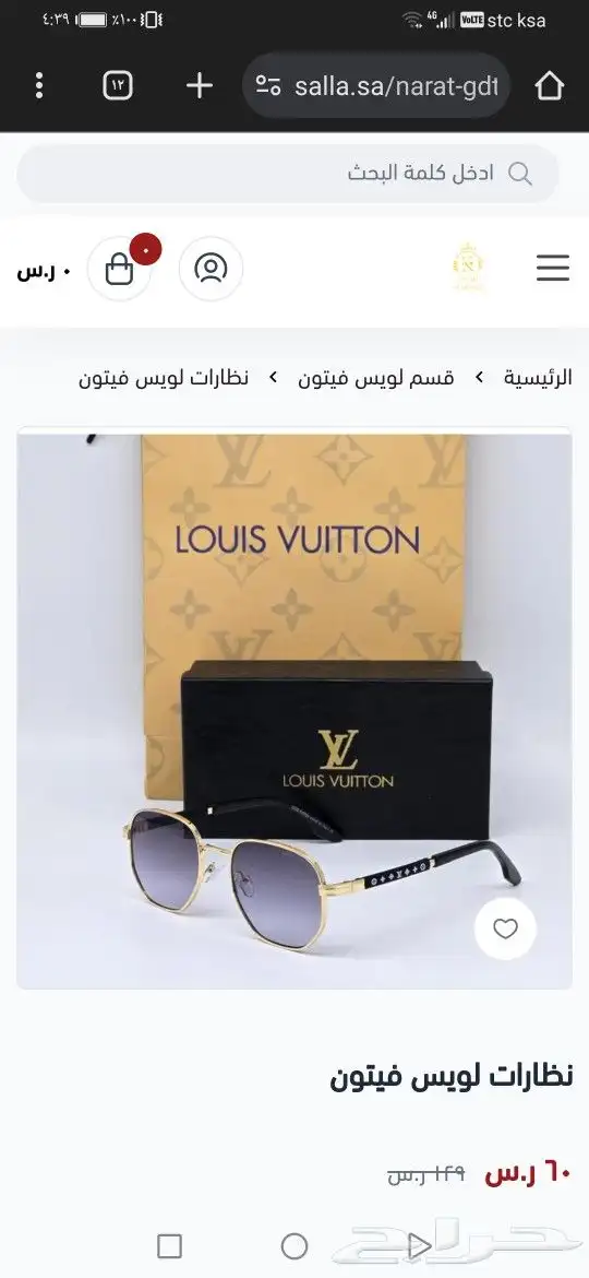 نضارات لويس فيتون جديد اصلي 10