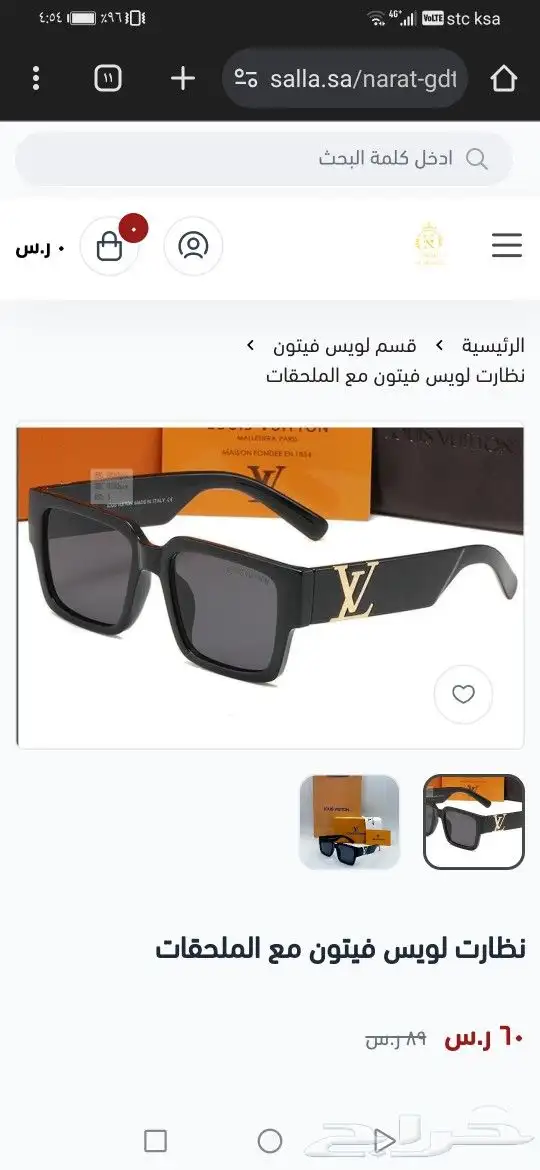 نضارات لويس فيتون جديد اصلي 48