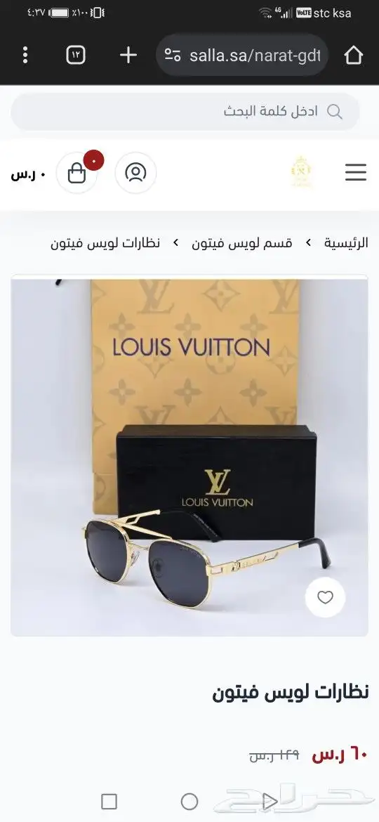 نضارات لويس فيتون جديد اصلي 5
