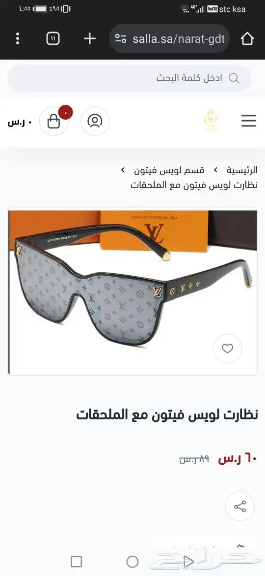 نضارات لويس فيتون جديد اصلي 41