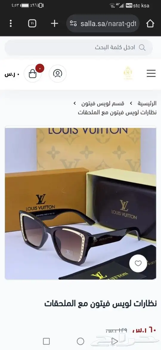 نضارات لويس فيتون جديد اصلي 46
