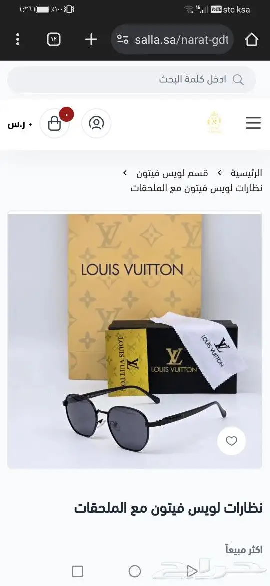 نضارات لويس فيتون جديد اصلي 3