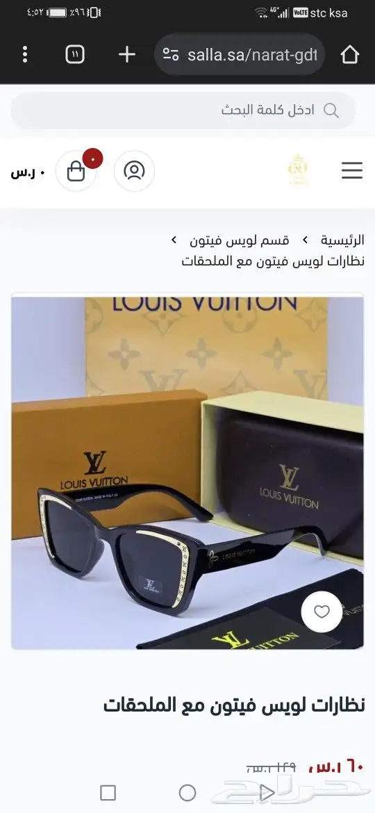 نضارات لويس فيتون جديد اصلي 44
