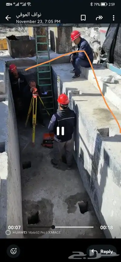 مساح عام جاهز للعمل 2