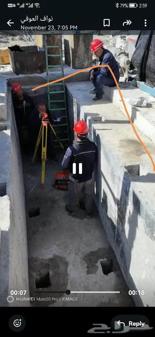 مساح عام جاهز للعمل 2