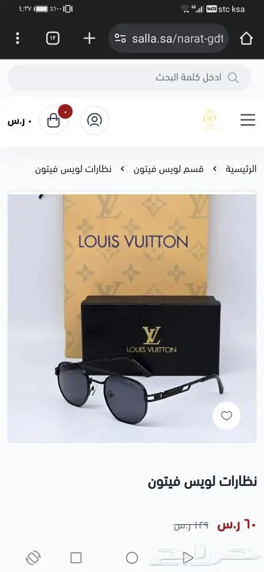 نضارات لويس فيتون جديد اصلي 6