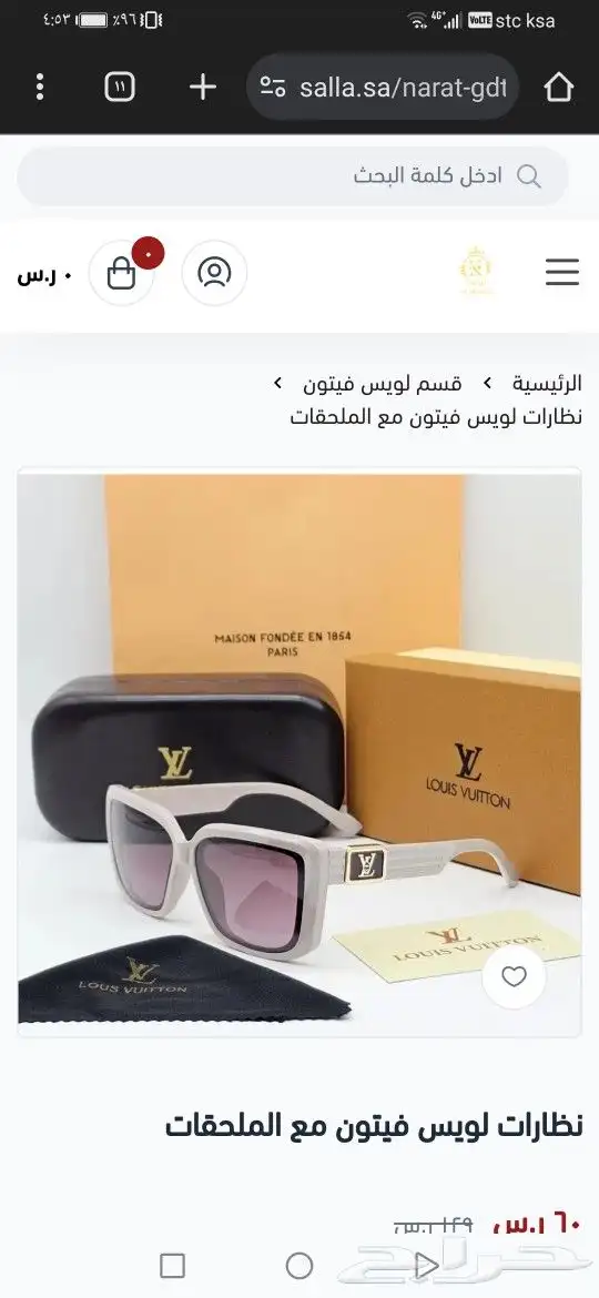 نضارات لويس فيتون جديد اصلي 45