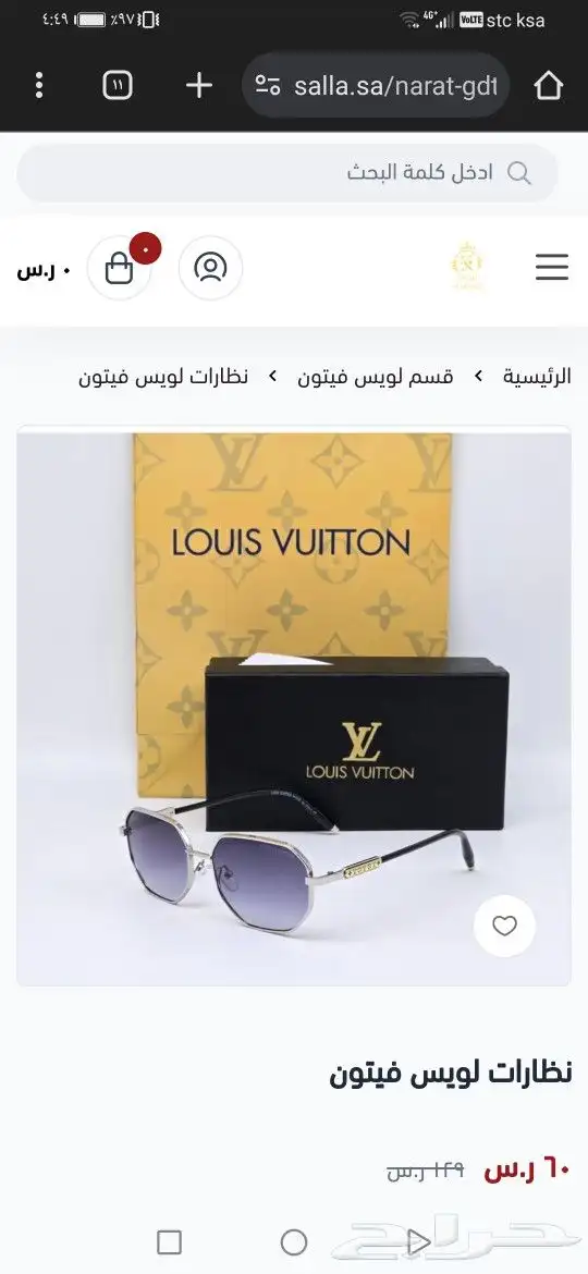 نضارات لويس فيتون جديد اصلي 25