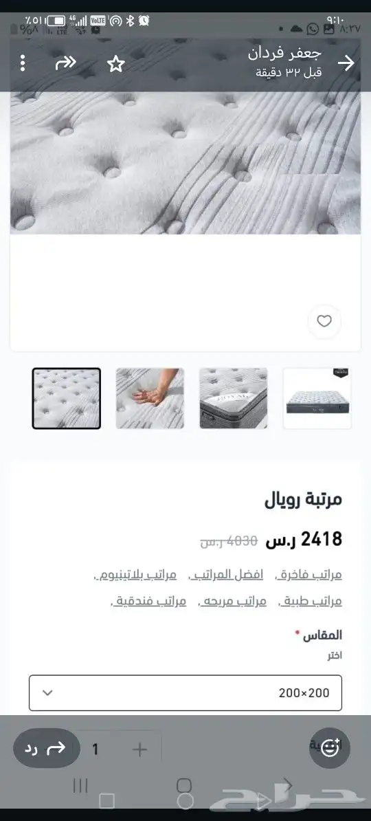 مرتبه نفرين مقاس180سم في مترين 2