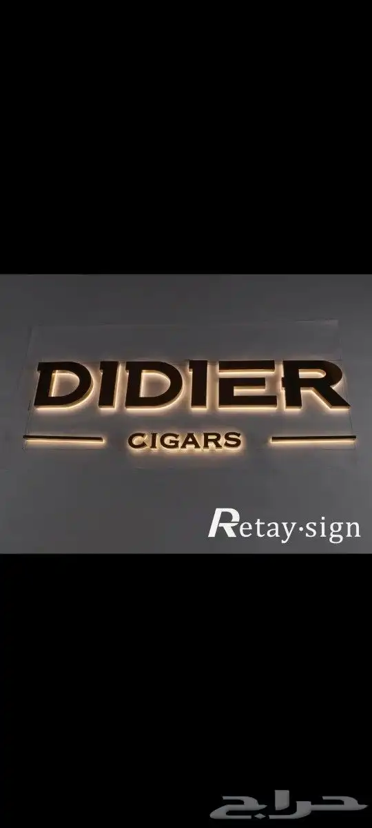 تركيب احرف بارزه لوحات محلات اسمنت بورد خطاط دعاية واعلان 3